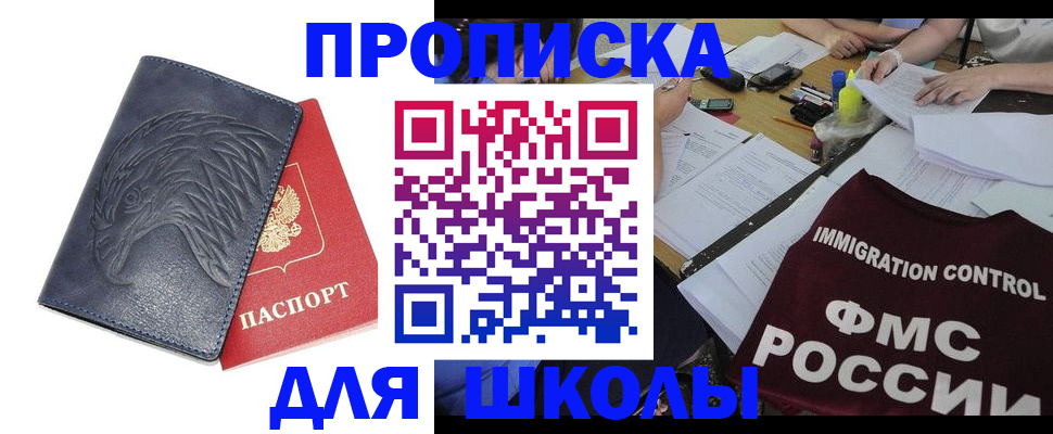 временная регистрация для всех в Чапаевске