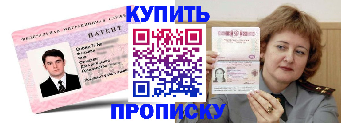 пропишу в квартире в Чапаевске